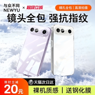 30新款 Newyu适用vivoS50手机壳VIVOS50promini防摔壳s40 透明全包镜头保护套超薄简约硅胶男女高 德国进口