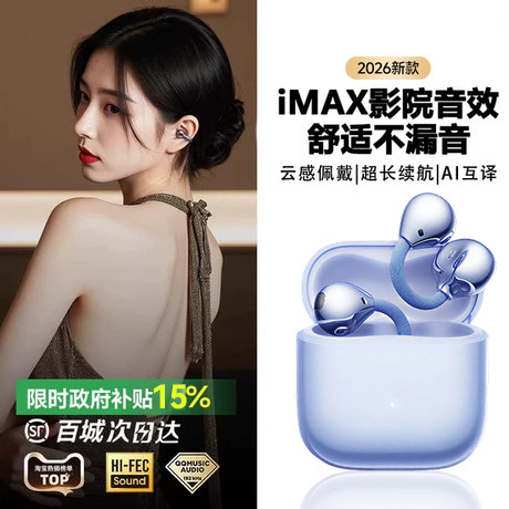 2026新款蓝牙耳机耳夹式运动无线骨传导政府补贴超长续航Clip2Pro