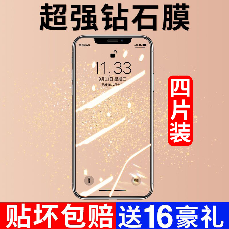 iPhoneX钢化膜苹果11全屏XR/XS/11ProMax覆盖SE2/8/7/6S/6/8P/7P/6SP/6P手机11Pro膜XsMax/iPhone防plus摔X/S