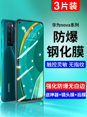 适用华为nova7钢化膜nova10手机9Pro8全屏nove5水凝曲屏note5i防摔por覆盖蓝光5g全包novo5ipro全胶5z贴膜6se