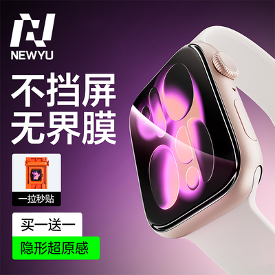 【急速发出】适用苹果S11保护膜