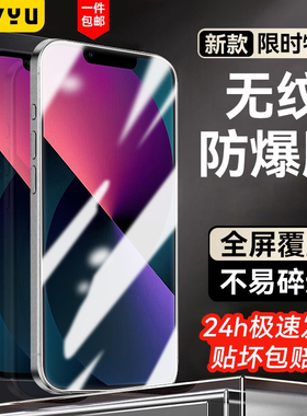 Newyu适用苹果13钢化膜iPhone13Promax手机膜iPhone13mini无尘仓iPhone13Pro+防尘全屏新款蓝光防窥保护贴膜