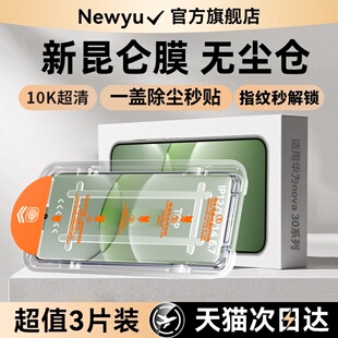 【昆仑无尘仓】Newyu适用华为nova13钢化膜nova14Pro手机膜全屏15ultra曲面覆盖nova新款华为11SE保护贴抗纹