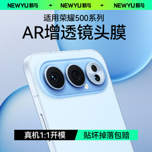 【AR抗反射】Newyu适用荣耀500pro镜头膜新款honor500摄像头保护膜400一体增透底座膜500全覆盖钢化膜300分体
