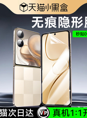 适用小米mixflip2手机膜mixflip钢化膜flip2外屏软膜xiaomi小折叠新款铰链内屏保护全屏覆盖全胶水凝贴膜配件