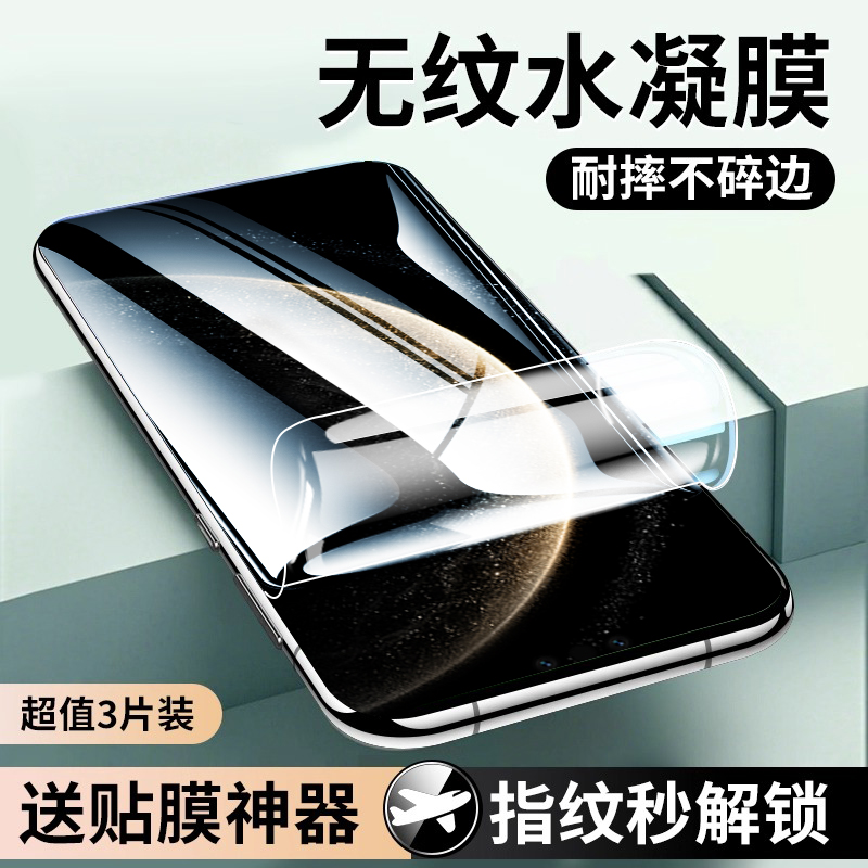 【昆仑原屏手感水凝膜】适用华为mate70pro手机膜mate70pro+水凝膜新款钢化m70全覆盖曲面60/70ultra