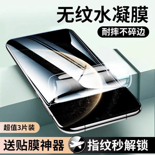 【昆仑原屏手感水凝膜】newyu适用华为mate70pro手机膜mate80promax水凝新款钢化全覆盖曲面60/70ultra膜80rs