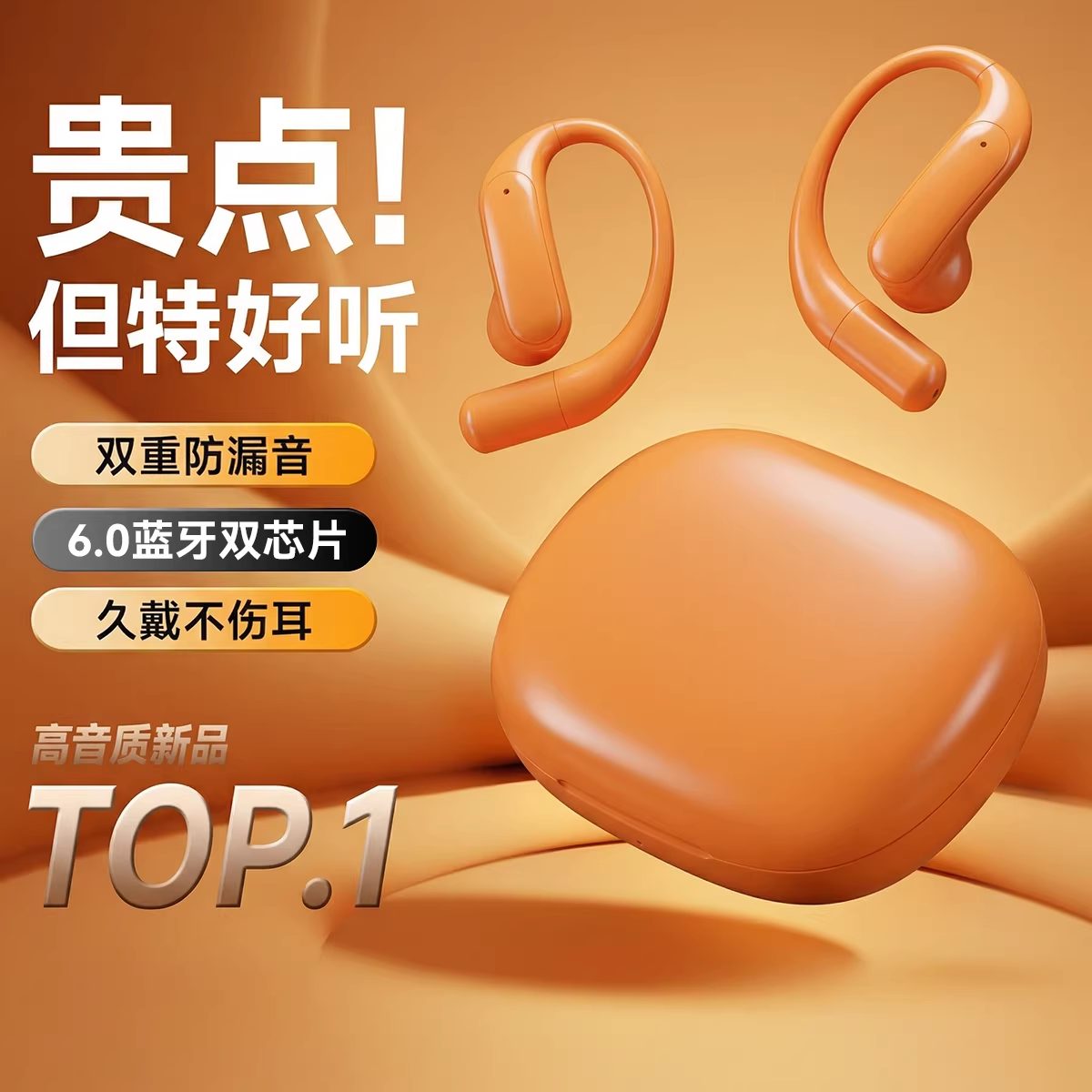 【政府补贴】2026新款蓝牙耳机耳挂入耳式无线降噪运动跑步大电量