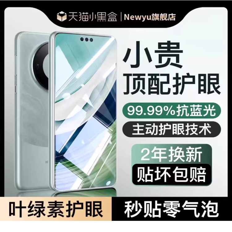 适用华为保时捷德国进口钢化膜