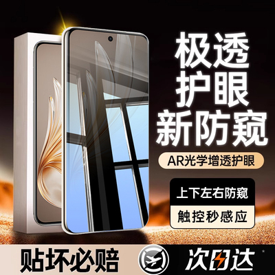 适用vivos20全系列防窥钢化膜