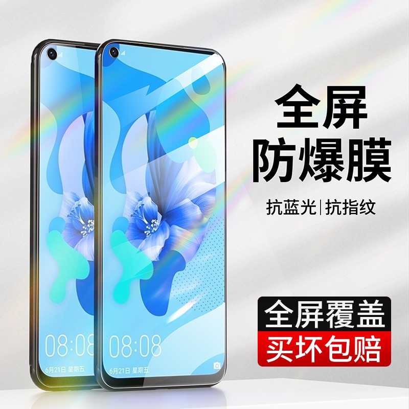适用于华为nova5i钢化膜手机膜