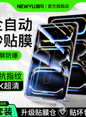 适用2024无尘舱iPad钢化膜air5膜ipadpro苹果2022平板2021保护11寸10类纸膜12.9英寸air4全屏覆盖mini6仓十ar