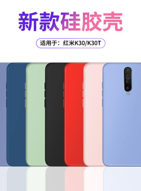 适用红米k30手机壳k40保护套K30Pro硅胶k20游戏k30s至尊10x纪念k30i小米redmi4g防摔全包5g版情侣10xpro软壳