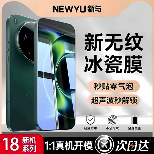 【新AR超透膜】适用小米18全系列