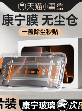 适用苹果16promax钢化膜iPhone16手机膜15pro新款龙晶膜ip14plus无尘仓苹果13/12全屏11水凝防摔xr蓝光保护膜