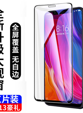适用小米8钢化膜小米8se全屏覆盖青春版探索版抗蓝光屏幕指纹版游戏专用全面屏防指纹mi全包防摔手机玻璃屏保
