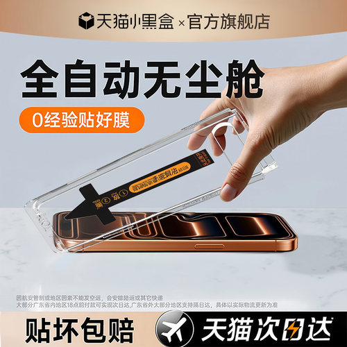 NEWYU适用苹果16/17promax钢化膜iPhone15手机膜14plus新款无尘仓13promax高清蓝光11/12pm防窥热弯防摔贴膜