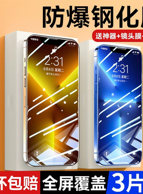 适用苹果13钢化膜12ProMax11手机p40华为mate30nova7XR60荣耀50红米70K40iqooneo5opporeno6小米20note9x14rs