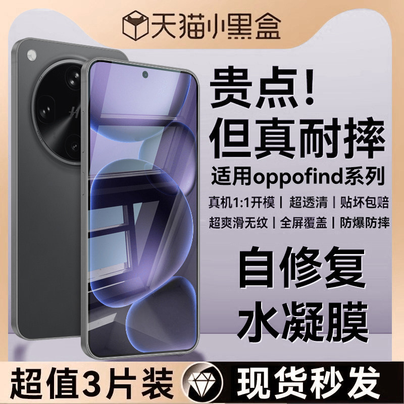 超越AR无纹丨Newyu适用新款oppofindx9pro水凝膜x9手机膜软x8ultra高清x7/x6pro保护opx8+防窥膜x6贴膜抗指纹