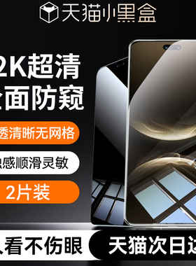 【昆仑新防窥】适用华为nova13防窥膜nova14pro钢化膜14手机膜nova13ultra新款12星耀版13pro水凝膜12专用膜