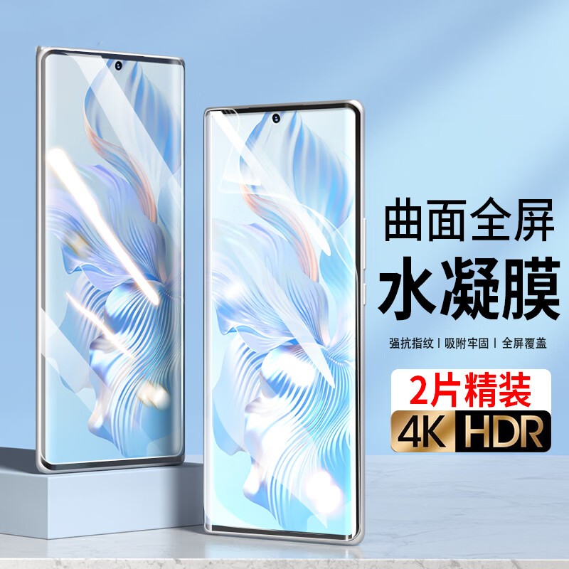全屏水凝膜适用华为荣耀防偷窥