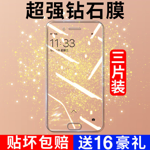 适用OPPOR11钢化膜全屏PLUS