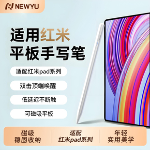 适用红米Padpro电容笔redmiPadpropencil手写笔平板padpro电脑触控笔ipencil通用触屏笔24款12.1英寸磁吸绘画