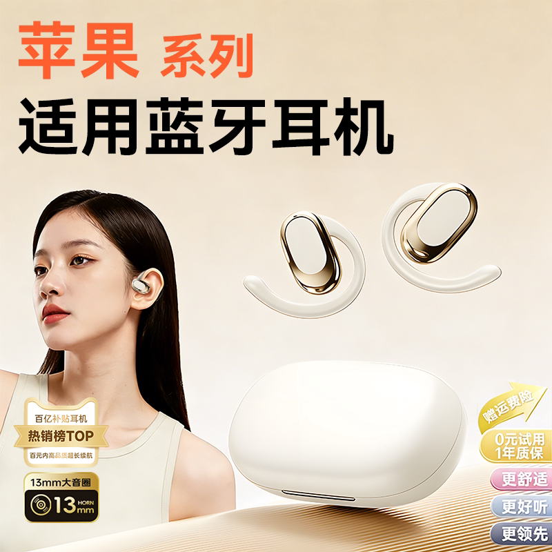 newyu适用苹果17蓝牙phone16新款专用15promax气骨传导14pro耳机15/14官方正品13promax超长续航挂耳式不入