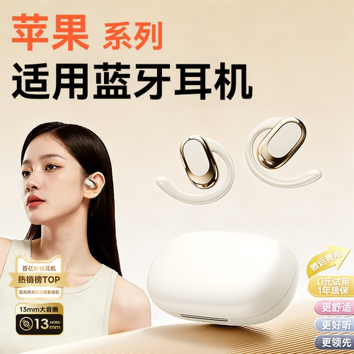 《官方正品》蓝牙耳机