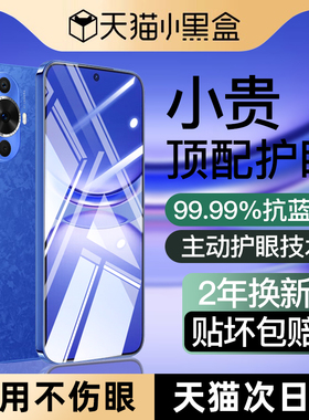 【德国进口护眼】适用华为nova12钢化膜nova12pro手机膜11ultra防窥12活力版新款10z保护9se全胶5i无色4e贴膜