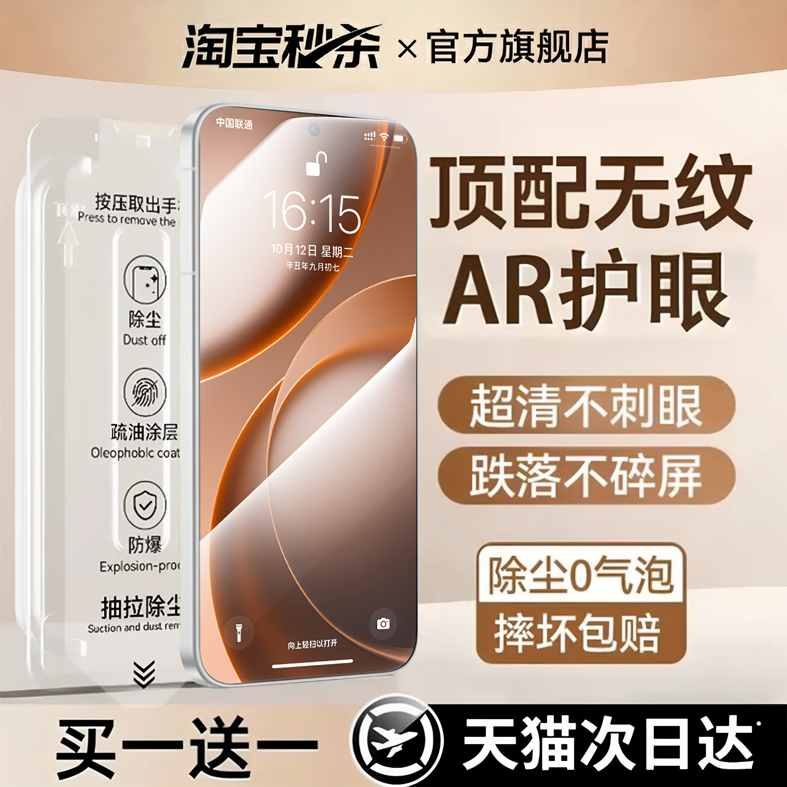 【顶配晶盾秒贴仓】Newyu适用oppofindx9ultra钢化膜x9spro手机膜x9pro新款x9全屏x8pro/x8s+护眼防窥x8s保护 - 实物图