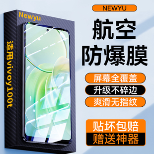 全屏覆盖5G防爆抗指纹VIV高清蓝光防偷窥 适用vivoy100t钢化膜vivoy200i手机膜vivo保护防摔贴膜vivoy100i新款