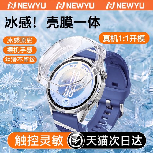 【冰感壳膜一体】适用华为GT7pro