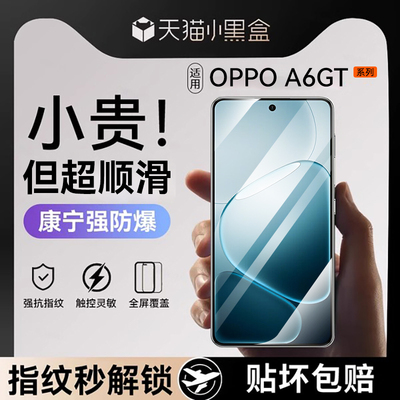 适用oppoa6全系列钢化膜
