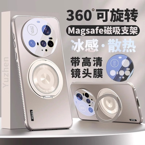 适用小米15ultra磁吸散热手机壳