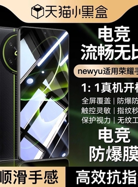 【电竞膜】newyu适用荣耀X40gt钢化膜荣耀x40gt手机膜竞速版90/80gt全屏50/30i+磨砂膜50se高清蓝光300防指纹