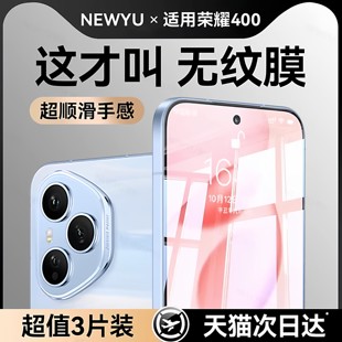 全覆盖防指纹32100高清贴膜荣耀x70i newyu适用荣耀400Pro钢化膜荣耀500手机膜500pro新款 7.0昆仑防爆新膜