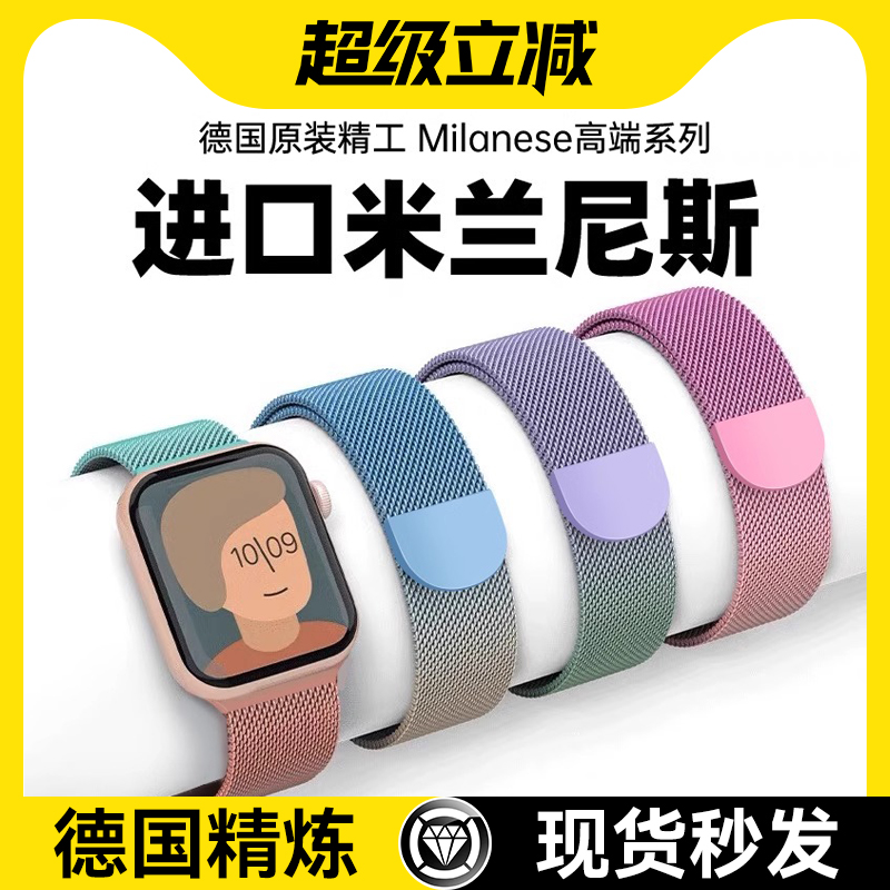适用苹果s10表带米兰尼斯新磁吸