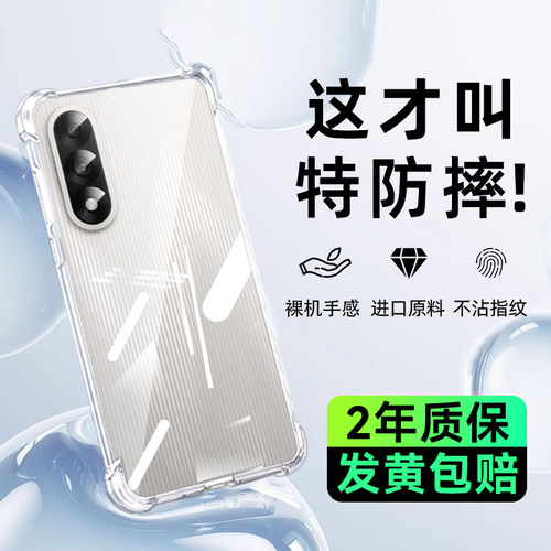 适用一加ace5至尊版气囊手机壳