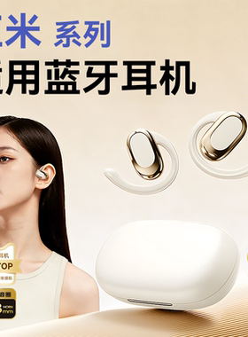 newyu适用红米note14Pro蓝牙14pro无线耳机note15pro新款专用15pro超长续航14/15运动13pro骨传导13pro13耳机