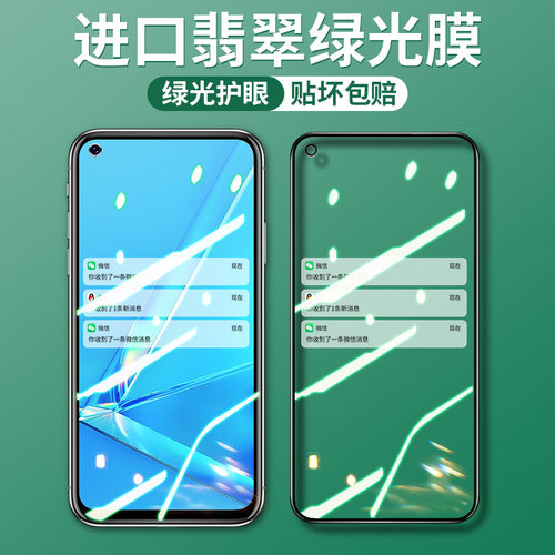 适用OPPO全包防指纹玻璃屏