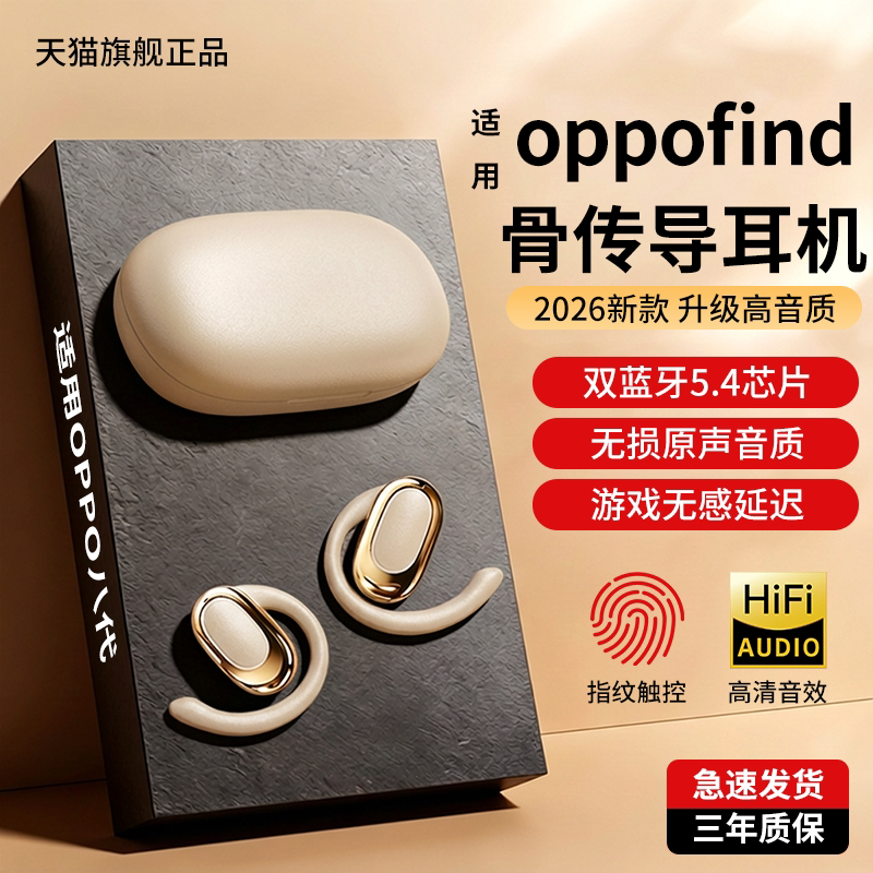 newyu适用OPPOFindX9蓝牙x8ultra超长续航X8s/oppoReno14新款专用reno13/8Pro运动式挂耳式耳机x7ultra大电量