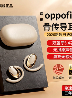 newyu适用OPPOFindX9蓝牙x8ultra超长续航X8s/oppoReno14新款专用reno13/8Pro运动式挂耳式耳机x7ultra大电量