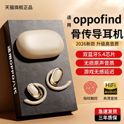 newyu适用OPPOFindX9蓝牙x8ultra超长续航X8s/oppoReno14新款专用reno13/8Pro运动式挂耳式耳机x7ultra大电量