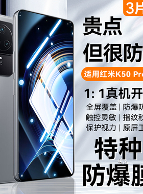 newyu适用红米k50微晶陶瓷膜抗指纹全屏覆盖redmik50pro钢化膜k50至尊版保护抗摔k50电竞版手机膜防爆防窥屏