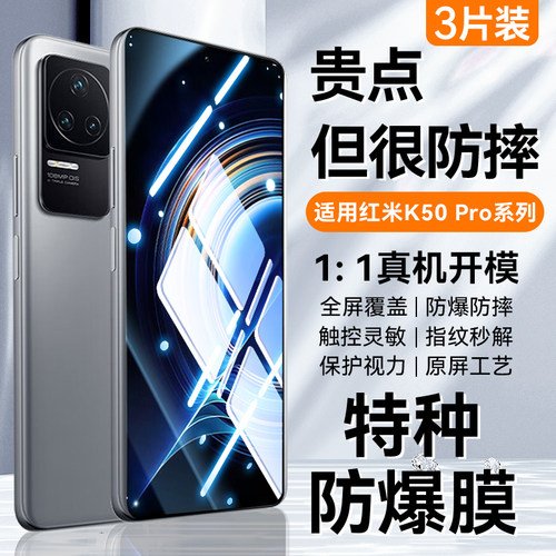 newyu适用红米k50全屏覆盖陶瓷膜