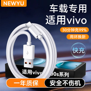 Y52sX60 S15超级闪充usb安卓手机typc加长carplay专用平板 c数据线6A快充适用vivoX100s车载tpyec充电线 Type