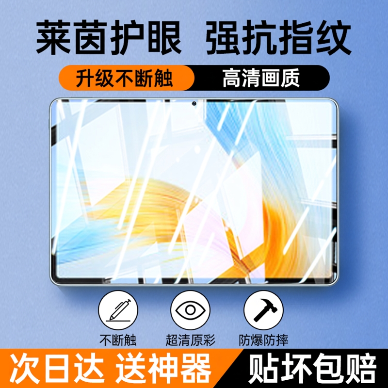 newyu适用荣耀系列平板钢化膜