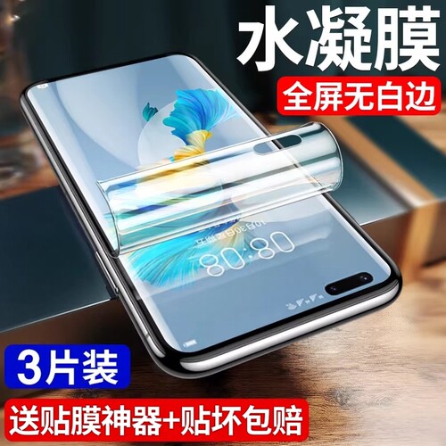 适用华为mate40钢化膜手机全屏