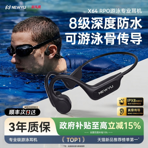 游泳专用骨传导耳机水下好声音